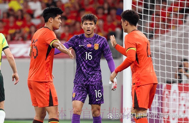 U19亚青赛-曹永竞中横梁 中国0-1憾负澳大利亚